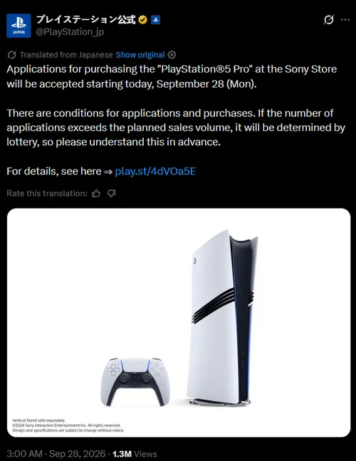 Sony требует 60 часов игры на PS4 или PS5 для покупки PS5 Pro в Японии